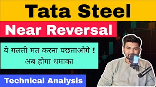 Tata steel share news | Tata steel share analysis | Tata steel share price target