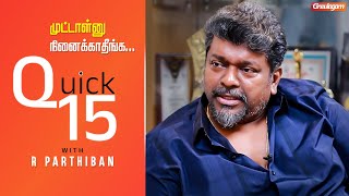 Jaggi Vasudev கிட்ட கதை சொல்லியிருக்கேன் | Quick 15 with R Parthiban | Iravin Nizhal