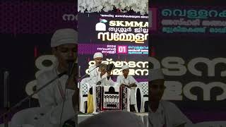 SKMMA തൃശൂർ ജില്ലാ സമ്മേളനം ജില്ലാ തല ഖുർആൻ ടാലന്റ് ഷോയിൽ മുഹമ്മദ് ശാമിൽ കരൂപ്പടന്ന