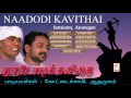 Naadodi Kavithai | நாடோடி கவிதை  Kottaisamy, Arumugam