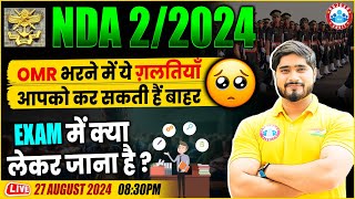 NDA 02 2024 | Avoid These Mistake | OMR Sheet kaise bhare | Important Documents for NDA Exam