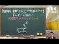 cfo大学：【知らないと損】組織のプロじゃなくても理解すべきことがある！