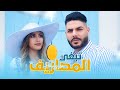 Cheb Houssem - Tabghi Massarif | شاب حسام - تبغي المصاريف (Official Music Video)