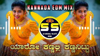 Yaro Kannalli Kannanittu(Kannada Edm Mix)•||Dj Shrishail Yallatti||•Kannadadjsong#kannadadjsongs