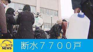 美唄市の約７７００戸で断水　原因は老朽化か　雪国ならではの「苦肉の策」も