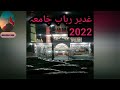 parachinar new doye rabab jama 2022 ghadir rabab jama parachinar 2022