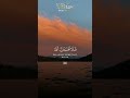 - تلاوة شجية من سورة إبراهيم ( وقد مكروا مكرهم )🌹