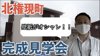 【宮崎市】北権現町での完成見学会のお知らせです！✌️