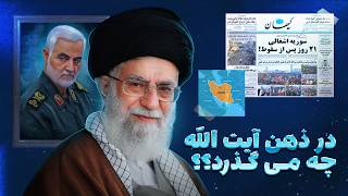 بررسی برنامه بعدی آیت الله خامنه ای برای خاورمیانه | تحلیل 5 سخنرانی اخیر