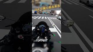 【バイク乗りあるある】停車中にバイクをすりすり丨kawasaki Ninja ZX14R丨Exhaust Sound#shorts