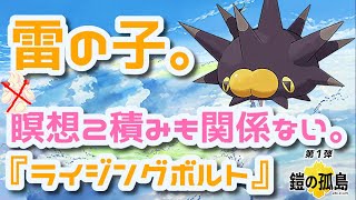 【ポケモン剣盾実況】超絶高火力バチンウニ！！！瞑想２回積まれても消し飛ばしていく！！！