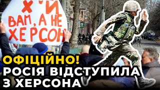 ⚡ШОЙГУ ОБЪЯВИЛ ОБ ОТСТУПЛЕНИИ! Армия РФ убегает на ЛЕВЫЙ БЕРЕГ! ВСУ прорвали ОБОРОНУ