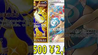 【ポケカ】2024.1.24時点「一撃マスター」当たりカードランキング【ショート 】 #ポケカ #ポケモンカードゲーム  #一撃マスター