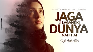 Jagha Ji Lagane ki Duniya Nhi Hai - Syeda Areeba Fatima - Heart Touching Kalam 2023