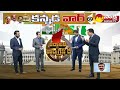 analysis on karnataka assembly election results 2023 congress vs bjp vs jds @sakshitv u200b