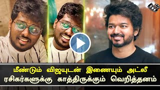 Thalapathy Vijay Atlee Next Movie Conform – Verithanam Story Ready | Thalapathy 65 Latest Update