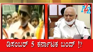 ಮರಾಠಿ ಪ್ರಾಧಿಕಾರ ವಿರೋಧಿಸಿ Vatal Nagaraj ಆಕ್ರೋಶ | A2Z TV