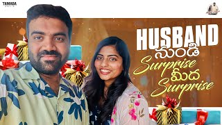 Surprise After Surprise from Husband | Travel Vlog | AkhilaVarun | USA Telugu Vlogs | Tamada Media