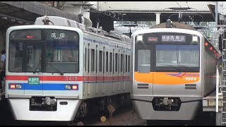 【オレンジカラー車を中心に撮影】京成3050形3054編成 京成本線 京成佐倉にて 折り返し ・ 走行シーン