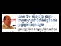 លោក ឱម យ៉ិនទៀង រង​ការ​ចោទ​ថា​មាន​ជាប់​ពាក់ព័ន្ធ​នឹង​ការ​ប្រព្រឹត្ត​អំពើ​ពុក​រលួយ