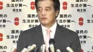 岡田幹事長就任会見　2010年9月17日