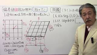 偏差値60超えの理科1⃣8⃣板のてこ④