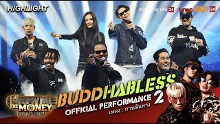 การเดินทาง | Team BUDDHA BLESS | Show Me The Money Thailand EP.11