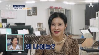 54세라고(♨_♨)?! 세월을 거스른 동안 미모의 소유자, 그녀의 피부 나이는 과연? | 건강 문제 해결 수사극 건강청 사람들 1 회