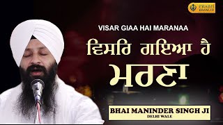 Visar Gaya Hai Marna | Bhai Maninder Singh Ji Delhi Wale | Prabhbaani Gurbani Shabad 2020