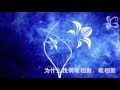 何时我俩重相聚（丽桥游子cover）