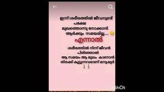 ജീവിച്ചിരിക്കുമ്പോൾ കാണിക്കാത്ത സ്നേഹം മരിച്ചാൽ എന്തിന് #malayalam #inspiration