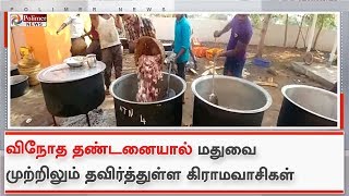 மதுப்பிரியர்களுக்கு விநோத தண்டனை வழங்கி மதுவை ஒழித்த கிராமம்