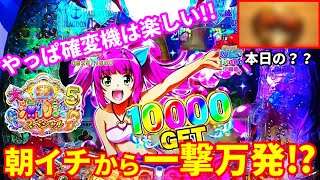 ぐぅパチ#492【最新台】 「BIGなマリンちゃんに金塊まで⁉絶好調の大海5スペシャル!!」【P大海物語5スペシャル】