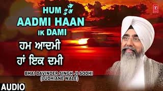 HUM AADMI HAAN IK DAMI - VYAKHYA SAHIT | BHAI DAVINDER SINGH SODHI - LUDHIANA WALE