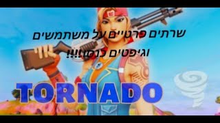 לייב פורטנייט מישחקי צופים ושרתים פרטים על גיפטים מישתמשים