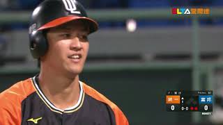 【中職31年】10/23 統一 vs 富邦全場精華 | CPBL Game Recap: U-Lions vs F-Guardians