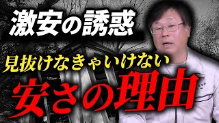 適正価格、激安価格、価格以外の違いを教えて【堺市西区　庄崎塗装チャンネル】