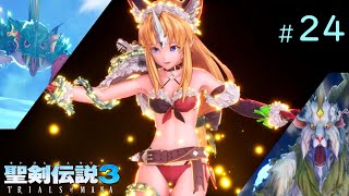 【プレイ動画】聖剣伝説3 TRIALS of MANA【実況なし】Part 24