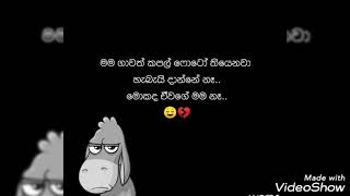 දවසක තේරෙයි මගෙන් ලද ආදරේ ඔයා..........sinhala adara wadan fb post love tok