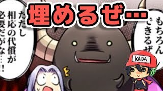 今日のケリ姫：キモチよくなるために埋めるぞ！(2019/5/20）