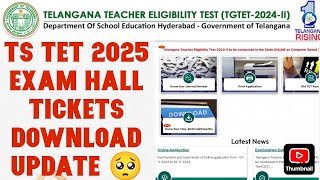 TS TET 2025 Hall tickets Download update || TS TET 2025 latest news today ||  TG TET 2025 updates