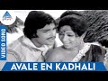 Perum Pughazhum Tamil Movie Songs | Avale En Kadhali Video Song | Master Sekar | Sathyapriya