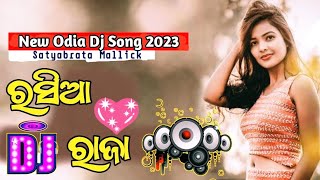 ରସିଆ ରାଜା I Rasia Raja I New Odia Dj Song 2023