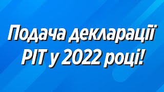 ЯК ОТРИМАТИ ДОДАТКОВІ КОШТИ І ПІЛЬГИ? ПОДАЧА PIT 37 В 2022 РОЦІ!