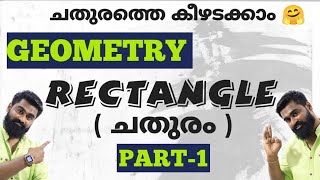 ചതുരത്തെ കീഴടക്കാം | GEOMETRY ( 2D ) | RECTANGLE | ചതുരം | PART-1 | For PSC | SSC | RRB