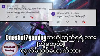 Oneshot7gaming Diamond Review #mlbb#mlbbmyanmar