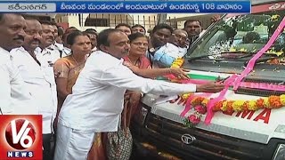 Minister Etela Rajender Inaugurates New Ambulance Services In Karimnagar | V6 News