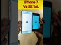 iPhone 7 Vs iPhone SE 1st Gen. Power on Speed Test