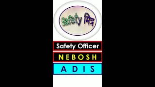 NEBOSH Vs ADIS / कौनसा Safety Course Best है / ADIS Safety Course Details /ADIS / PDIS Safety Course