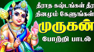 தினந்தோறும் கேட்க வேண்டிய முருகன் பாடல்| Murugan Song In Tamil| Magizhan Tv